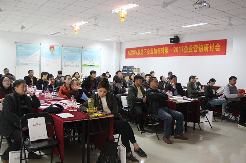 正確的下一步 · 百度移動(dòng)時(shí)代企業(yè)轉(zhuǎn)型大課2017全新啟程！