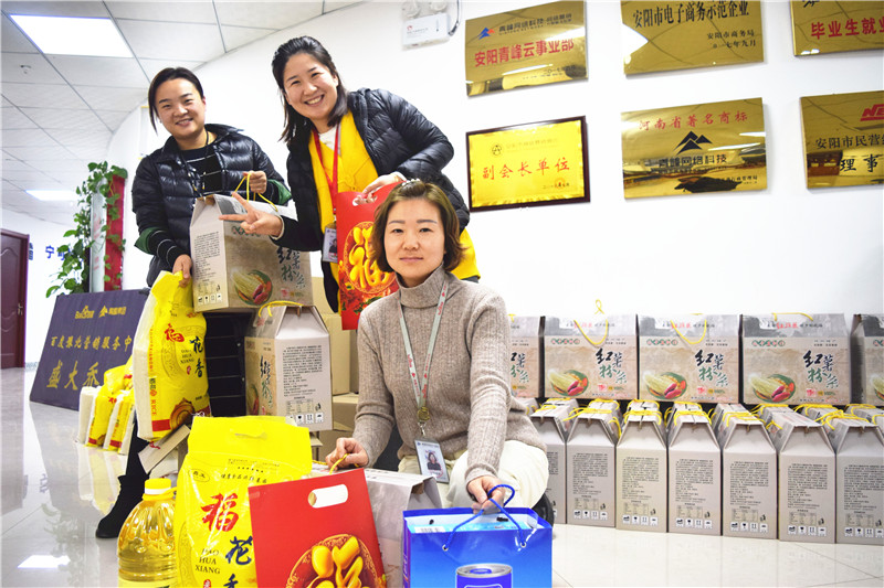 安陽青峰“年貨趴”攜禮來襲！