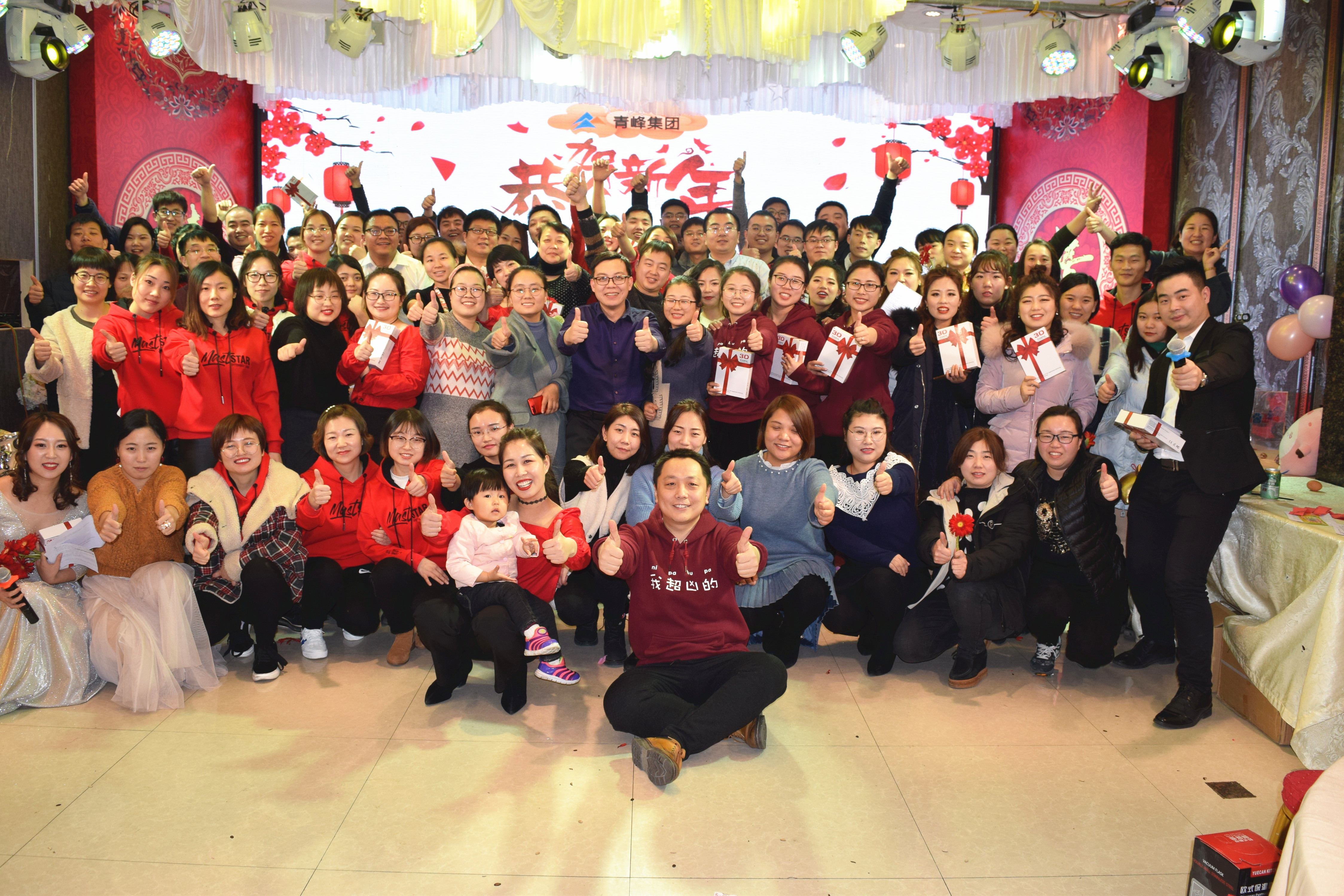 新征程，騰飛2019！----安陽青峰2018年員工年底答謝會圓滿完成！