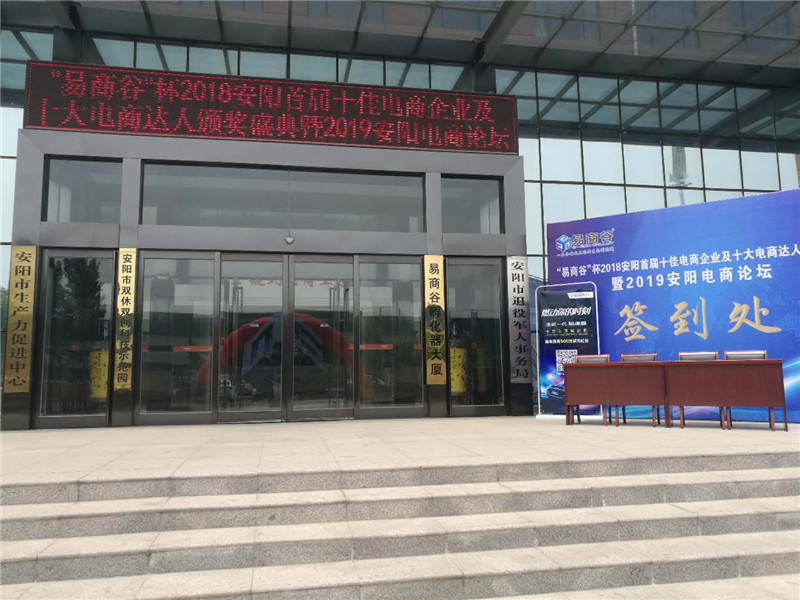 祝賀安陽青峰網(wǎng)絡(luò)榮獲安陽市十佳電商企業(yè)稱號(hào)?。?！