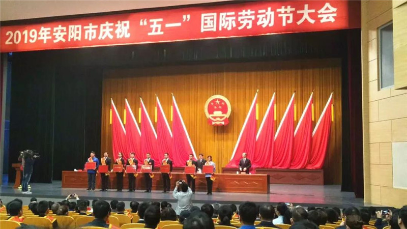 恭喜【安陽青峰網(wǎng)絡(luò)云事業(yè)部】榮獲“安陽工人先鋒號(hào)”稱號(hào)并受表彰！