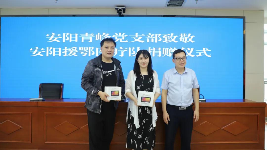 青峰創(chuàng)元集團(tuán)螢火蟲愛心社第136期--為安陽(yáng)68名援鄂醫(yī)護(hù)人員贈(zèng)送“小度在家”！