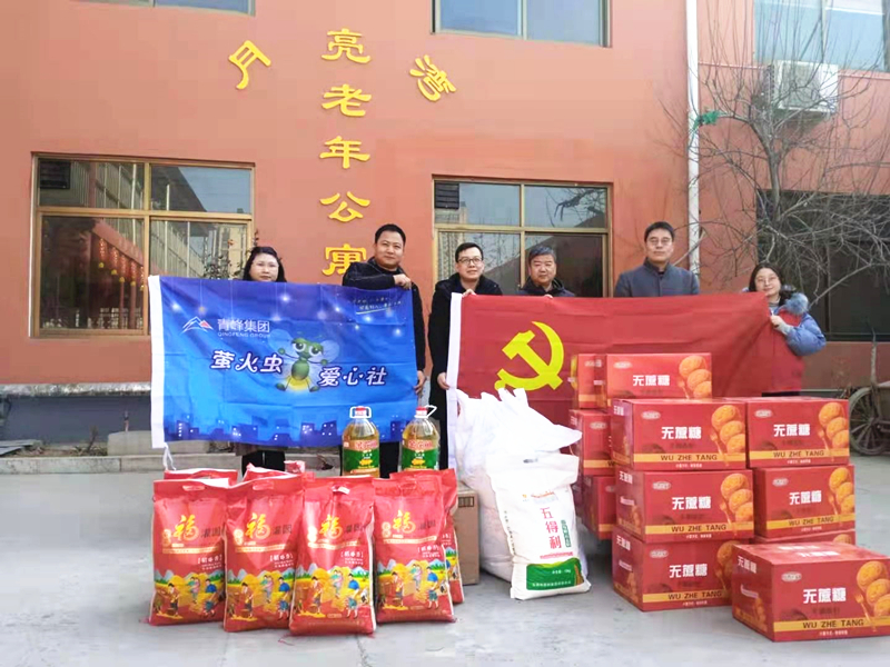 青峰集團(tuán)螢火蟲(chóng)愛(ài)心社第158期——家有一老，如有一寶，老有所依，愛(ài)滿(mǎn)冬日。